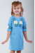 Платье для девочки «Васильковые мечты» голубого цвета