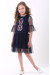 Платье для девочки «Ромашковое» темно-синего цвета