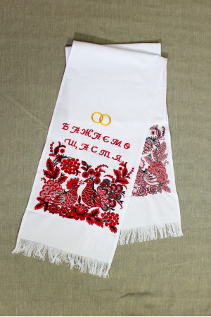 Свадебный рушник с украинским орнаментом
