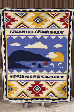 Плед «Південь України» бежевого цвета, 130х170 см