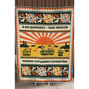 Плед «Схід України» бежевого кольору, 130х170 см