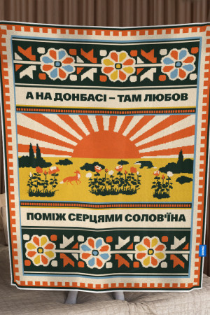 Плед «Схід України» бежевого цвета, 130х170 см