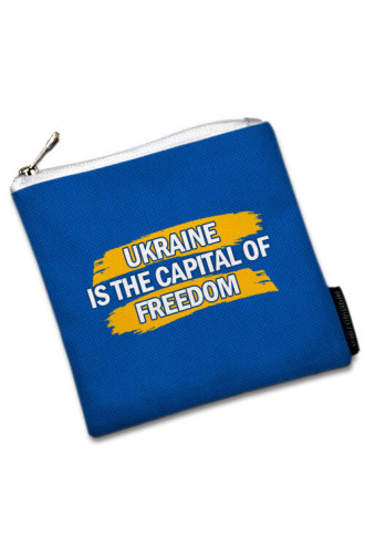 Квадратна жіноча косметичка «Ukraine is the capital of freedom» (Basic)