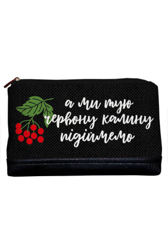 Women's travel cosmetic bag "And we will pick up that red viburnum" (Lovely)