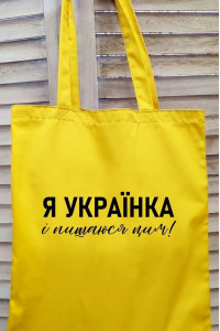 Еко-сумка «Я - українка» (Market)