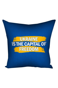 Наволочка на подушку «Ukraine is the capital of freedom»