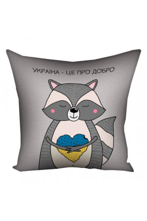 Наволочка на подушку «Україна - це про любов»
