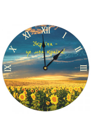 Настінний годинник круглий «Україна - це моя країна»