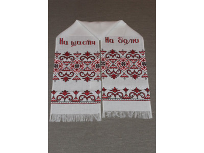 Рушник "На щастя - На долю"
