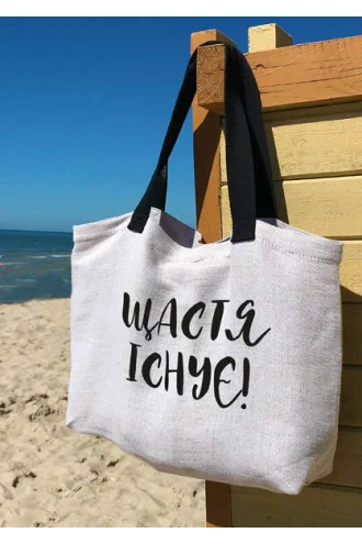 Пляжная сумка «Щастя існує!»