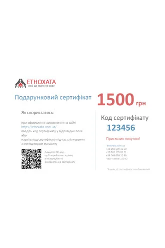 Gift certificate 1500