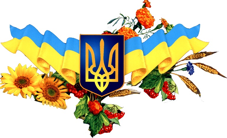 Ukrayina V Simvolah Narodni Ta Derzhavni Oberegi